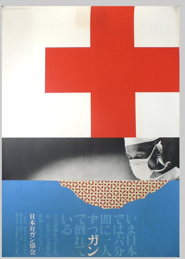 Japanese Red Cross poster